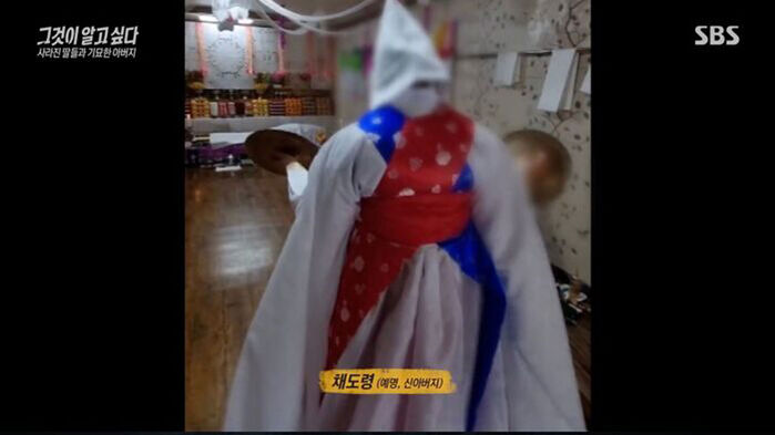'그알' 유명 항공사 승무원 동기의 신내림, 우연일까?···'신아버지' 채도령의 비밀 추적