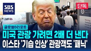 트럼프 이스타