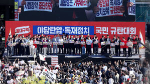 "쓰레기 같은 정치 공작"…6년 만의 장외 투쟁