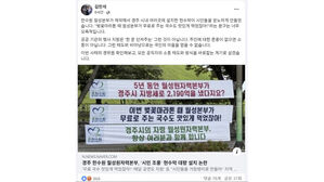 김 총리 "한수원 월성본부 '국수 현수막' 모욕적&hellip;경위 확인"