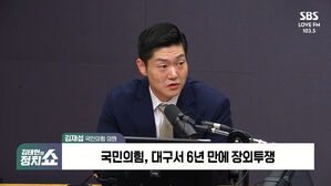 [정치쇼] 김재섭 "장외투쟁 실효성 없다, 서울 집회 안 갈 것"