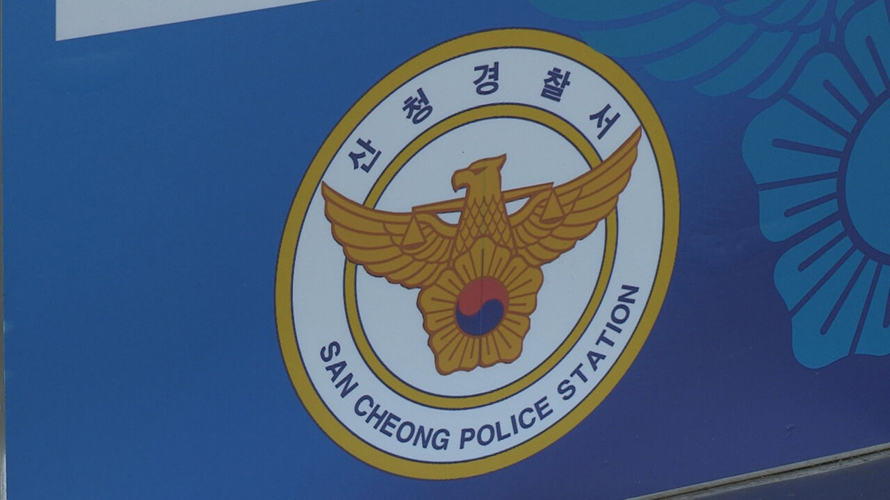 산청 계곡 축대 무너져 4명 부상…지반 약화 영향 추정