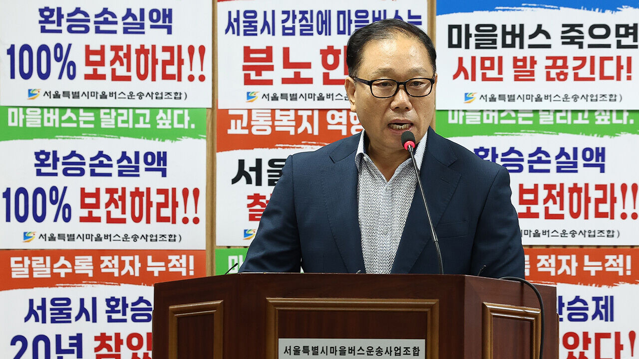 환승할인 갈등 서울 마을버스 "요구안 거부 시 1월 1일 환승제 탈퇴"