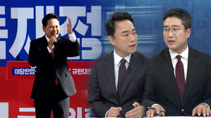 [여담야담] 국힘, 5년 8개월 만에 장외투쟁…여야, '똘마니' 막말 공방