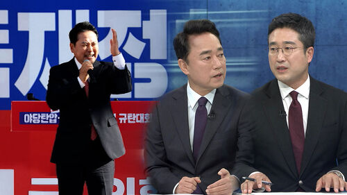 [여담야담] 국힘, 5년 8개월 만에 장외투쟁…여야, 똘마니 막말 공방