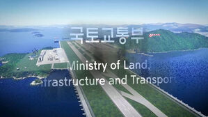 가덕신공항 착공 연기…건설공단 계획안 '급조' 정황