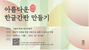 'Coffee→커피'&hellip;수원시, 외국어 간판 한글로 교체 지원
