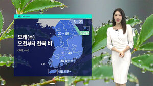 [날씨] 내일 절기 추분…일교차 주의