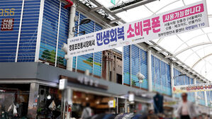 2차 쿠폰 신청 시작&hellip;"서울만 차별" 시장 등 반발