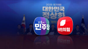 "배임죄 폐지는 대통령 방탄"vs"정치 공세 몰두"