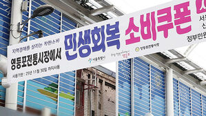 2차 소비쿠폰 신청 시작…서울시장·구청장 반발