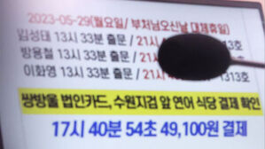 '술 파티·띠지 분실' 의혹 검사들 국회 나와 설전
