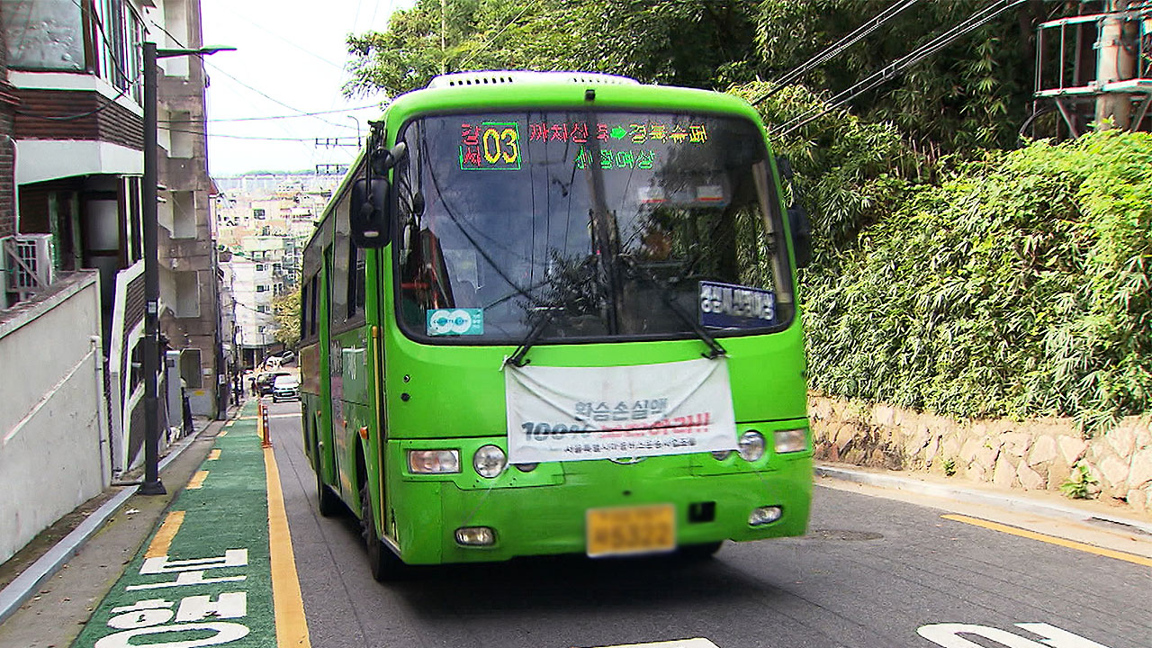 서울시  마을버스</font> 환승</font> 탈퇴, 법상 불가능…강행 시 법적 대응 