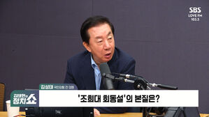 [정치쇼] 김성태 "조희대 청문회? 李 '삼권 서열' 발언이 발단"