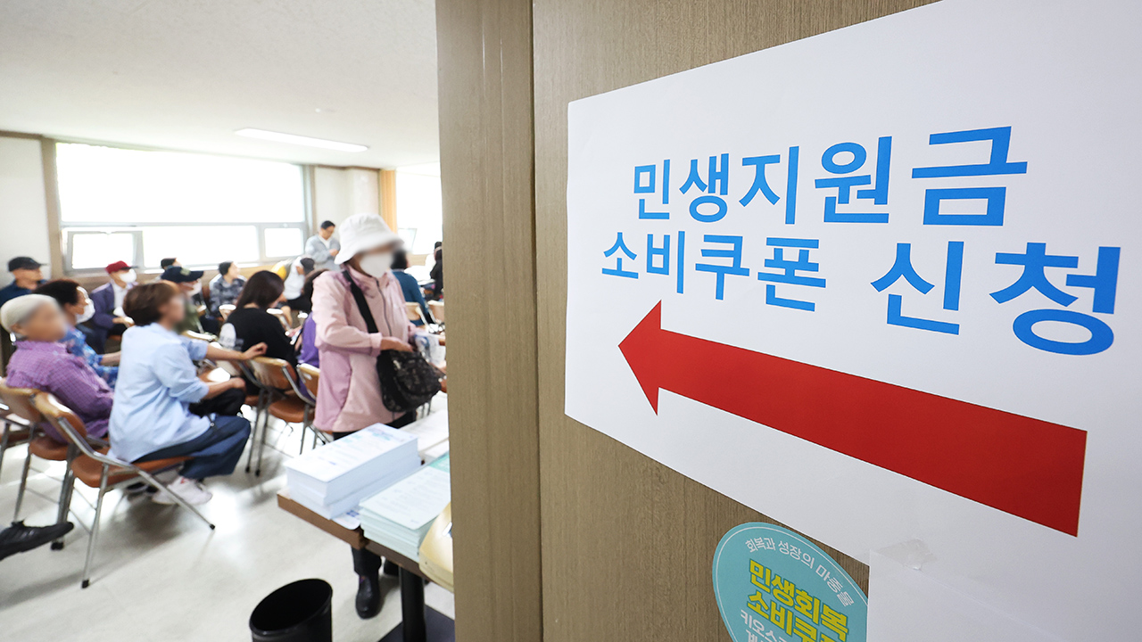 2차</font> 소비쿠폰</font> 신청 첫날 14%, 640만 명 몰려…6천396억 원 지급