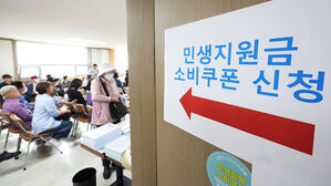 2차 소비쿠폰 신청 첫날 14%, 640만 명 몰려&hellip;6천396억 원 지급