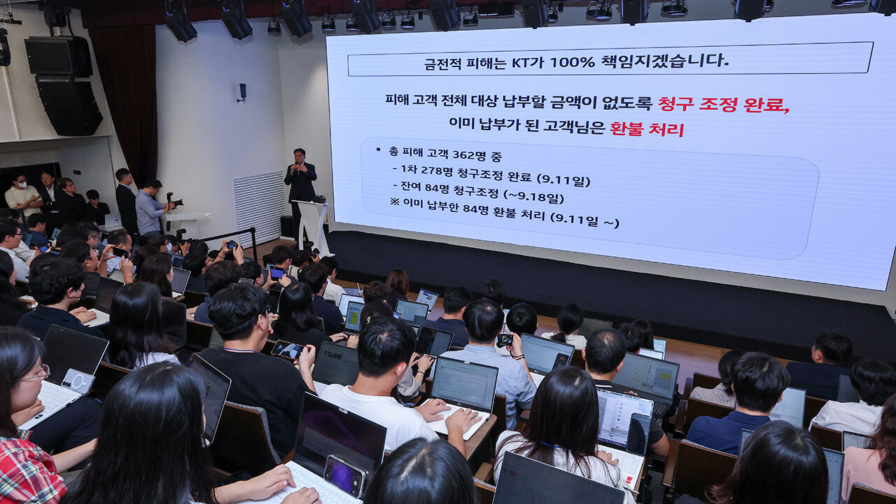 'KT 소액결제' 경찰 접수 사건 214건으로 늘어…서초·동작 포함
