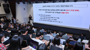 'KT 소액결제' 경찰 접수 사건 214건으로 늘어&hellip;서초&middot;동작 포함