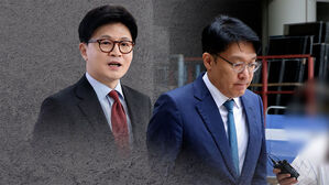 한동훈 증인신문 불출석&hellip;김상민 구속 후 첫 조사