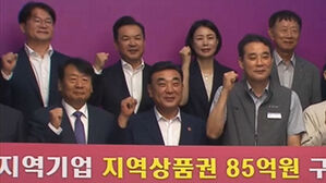울산 기업, 지역상품권 85억 원 상당 구매…"소상공인 살릴 것"