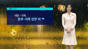 [날씨] '강한' 가을비 온다…돌풍·벼락 주의