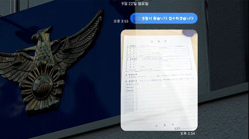 배달음식 시킨 손님 경찰에 신고