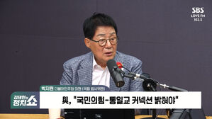 [정치쇼] 박지원 "추미애, 지도부와 조희대 청문회 조율해 잘 처리할 것"