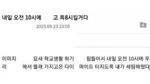 [단독] 또 '폭발물 설치' 협박&hellip;경기 광주시 고교 한때 출입 통제