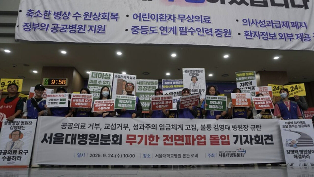 서울대병원 노조 전면 파업 돌입…"의료 공공성 강화·임금 체계 개편"