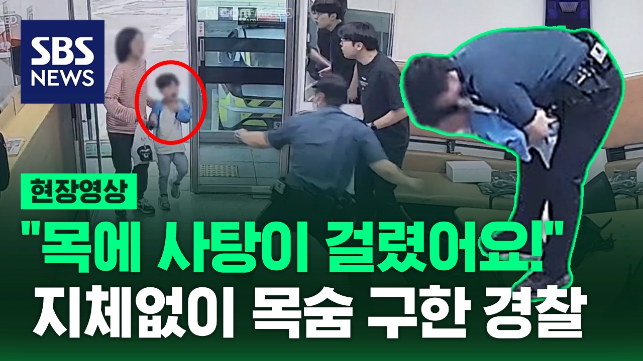 [현장영상] 