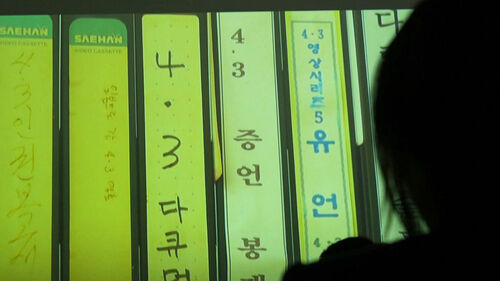 세계기록유산 등재 제주 4·3 기록물 볼 수 있다…다음 달 특별전