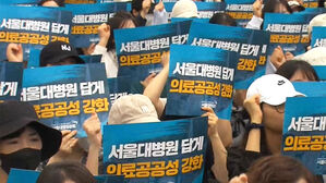 서울대병원 노조 오늘부터 '무기한 전면 파업' 돌입