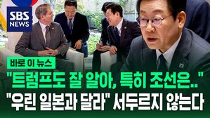 [바로이뉴스] "우린 일본하고 달라" 베센트 재무장관 만난 이재명 대통령 "트럼프도 한국 중요성 잘 알아"