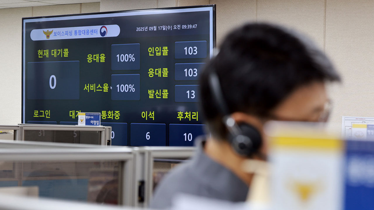 당정 "금융회사 과실없어도 '보이스피싱 피해에 배상' 검토"