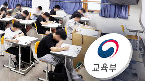 보충지도 줄이고 교사 충원&hellip;고교학점제 개선안 발표