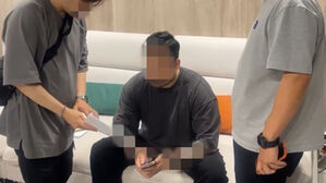 한일 경마 영상으로 호찌민서 도박사이트&hellip;유튜버가 '바람잡이'