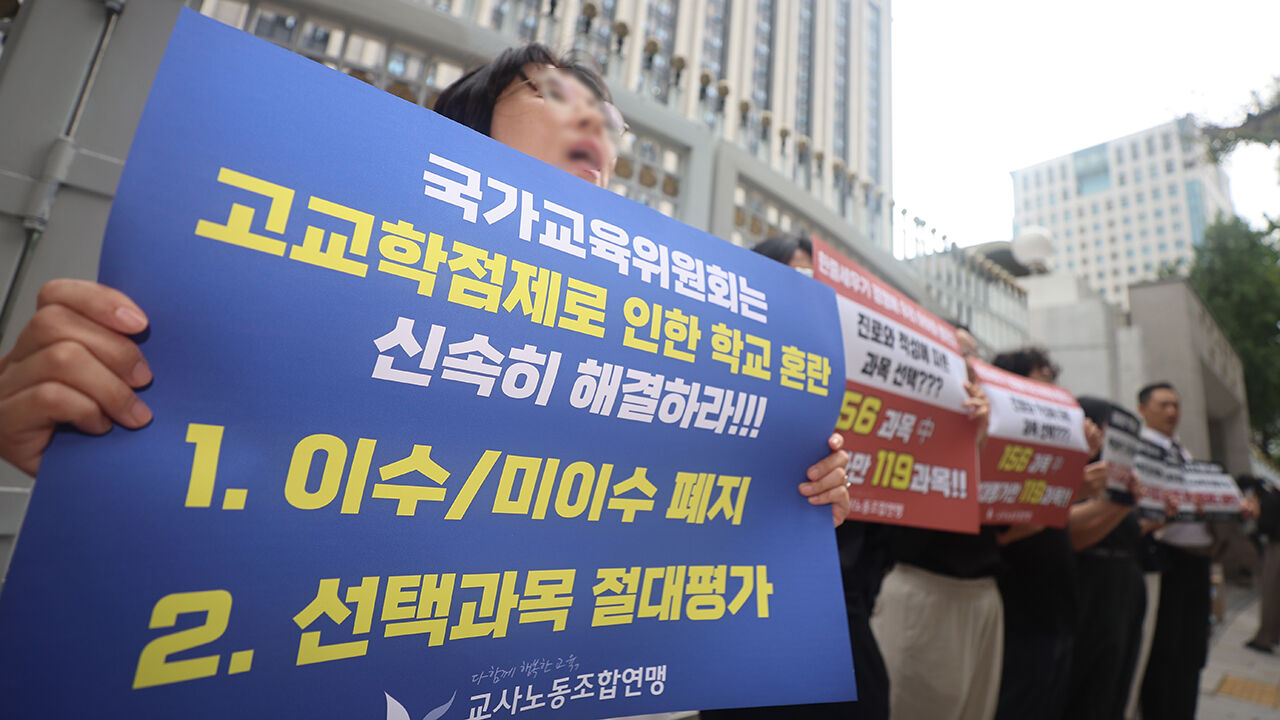교사노동조합연맹 회원들이 16일 오전 서울 종로구 정부서울청사 앞에서 열린 고교학점제 현장 문제점 제기 및 개선 요구안 팻말 시위에서 구호를 외치고 있다.