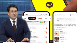 사실상 '공공재' 카카오, AI 품고 대변신…이용자·주가 반응은?