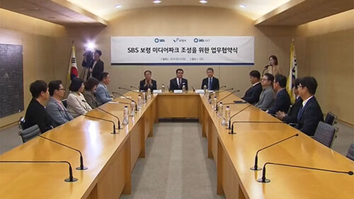 보령시·SBS, 미디어파크 조성 업무협약 체결…2028년 완공 목표