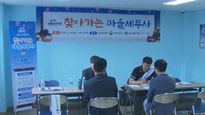 행안부·세무사회, 무료 세무상담과 고향사랑기부제 홍보