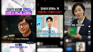 "3개월만 먹여보세요"…S대 출신 의사라더니 반전 정체