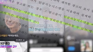 "한 달 10kg 빠져"…'AI 가짜 의사 처벌법' 추진