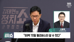[단독] 신동욱 "69박 70일, 모든 법안 필리버스터 할 것" (정치쇼)