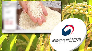 '바나듐쌀' 당뇨병 효능 광고에&hellip;"조속히 개선"