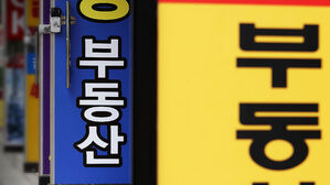 일부 부동산 서비스 여전히 차질&hellip;"거래 신고하러 관청 가야 하나"