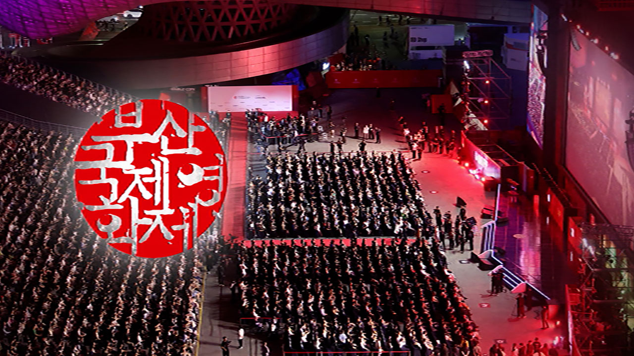 제30회 부산국제영화제 폐막… 17만 5천여 명 찾았다 