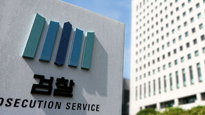 78년 만에 문 닫는 검찰청…1년 유예기간 동안 어떻게?