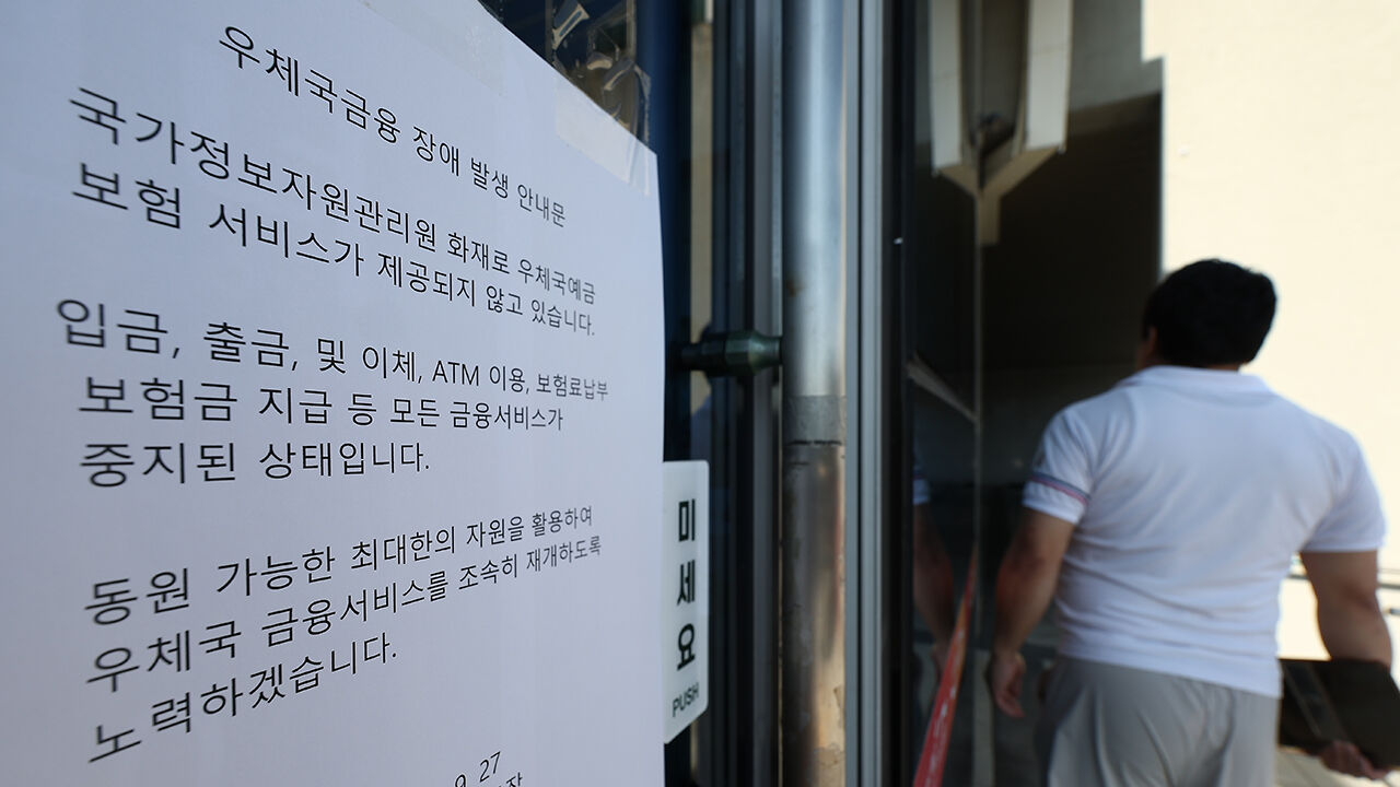 통계청·기재부·조달청 홈페이지 접속 불가…서비스 차질 우려