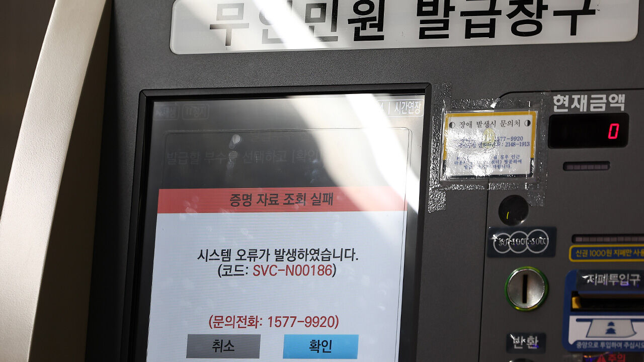 복지·보건의료 시스템도 장애…화장 예약·진료 기록 전송 차질