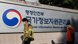 정부시스템 '647개' 중단…국가정보관리원 화재
